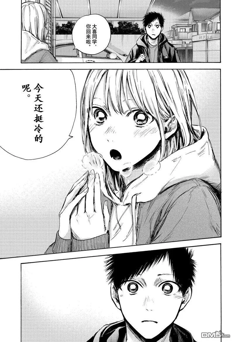 第85话 第11页