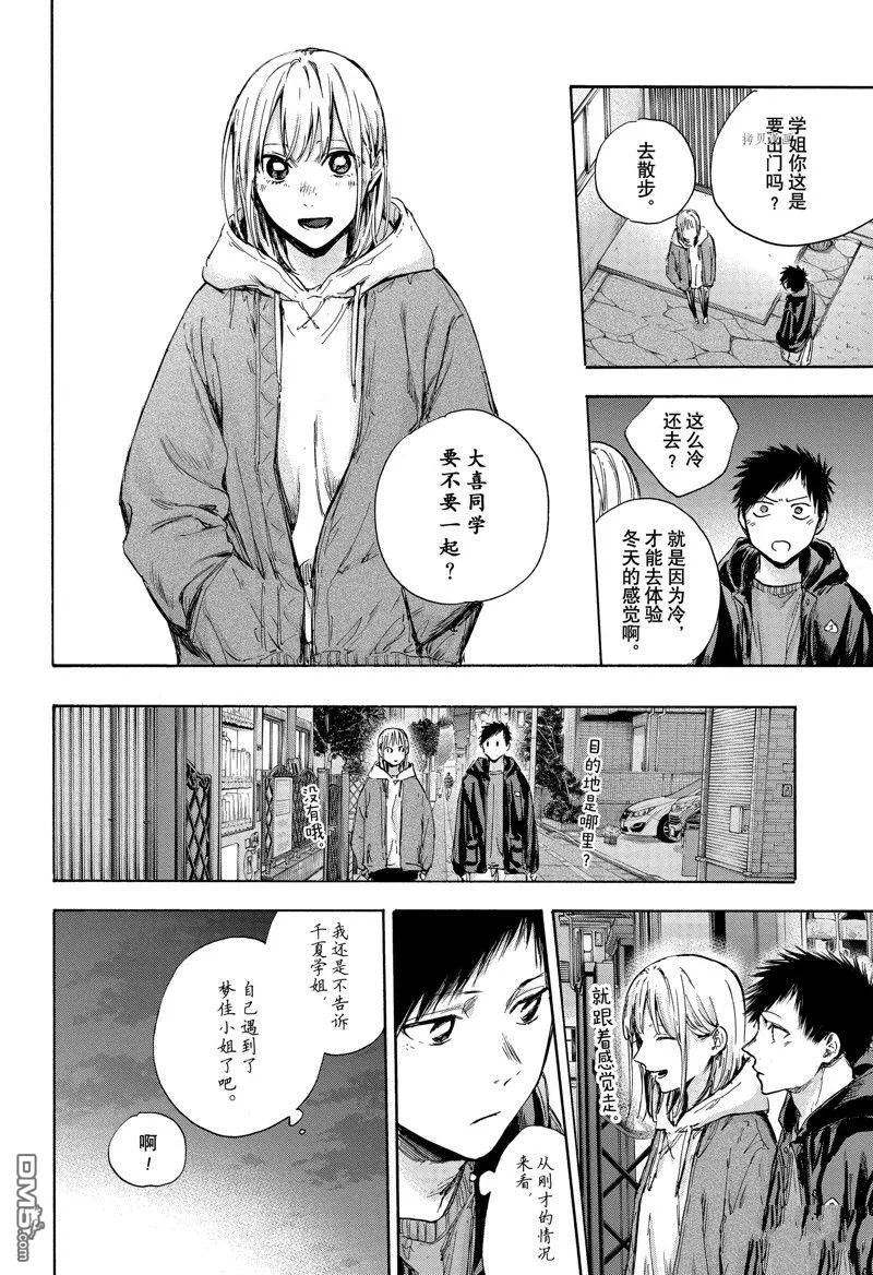 第85话 第12页