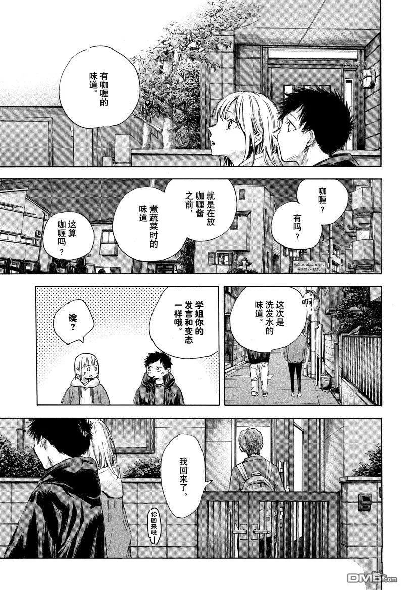 第85话 第13页
