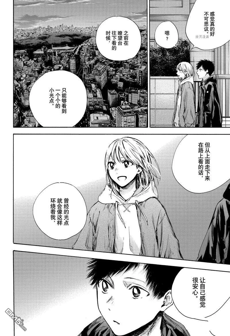 第85话 第14页