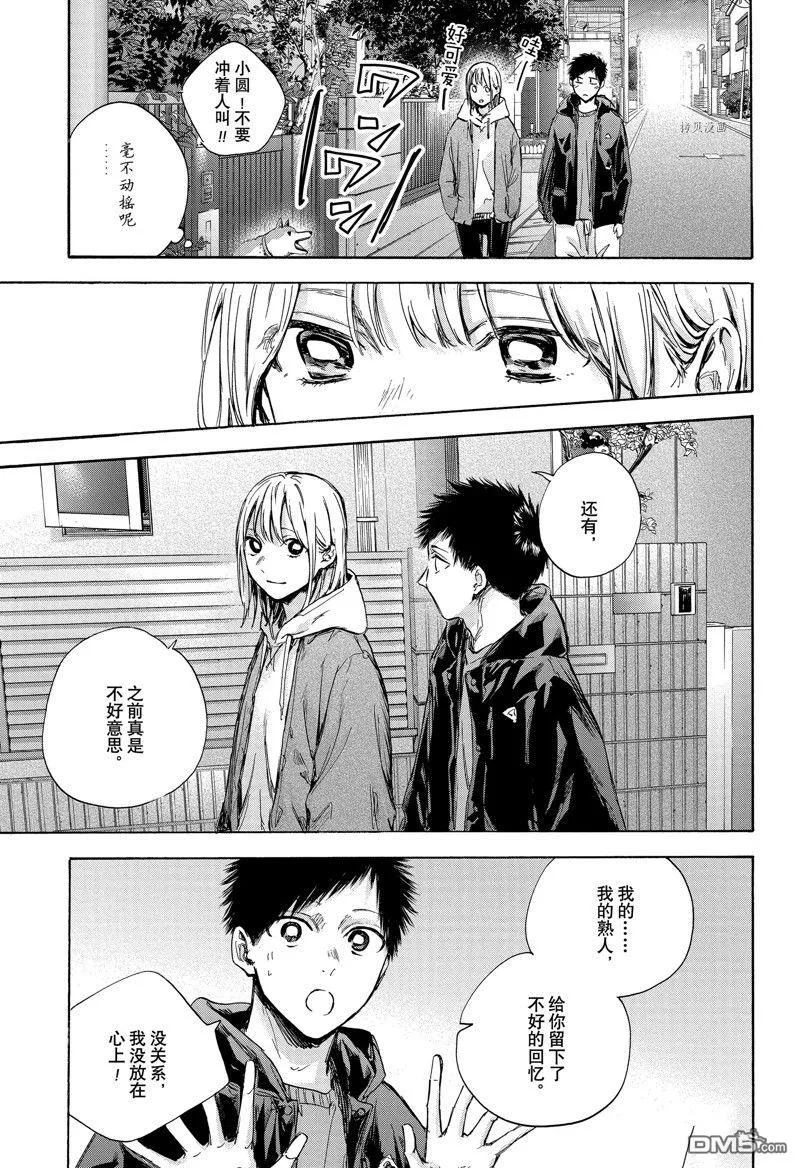 第85话 第15页