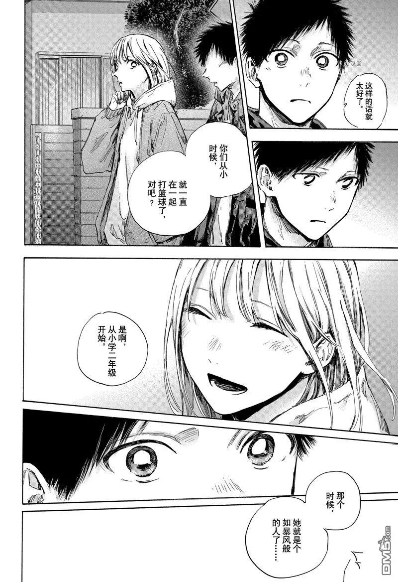 第85话 第16页