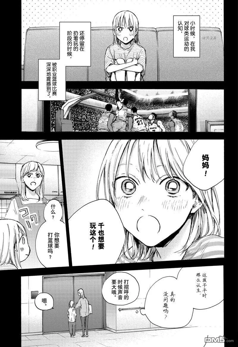 第85话 第17页