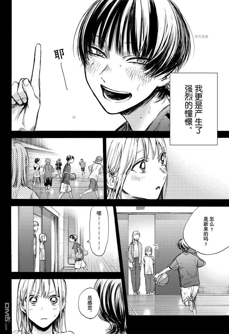 第85话 第20页