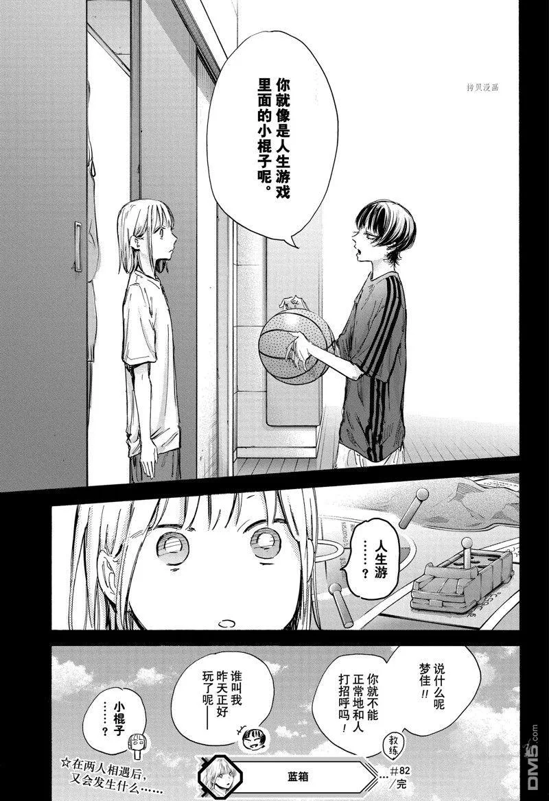 第85话 第21页