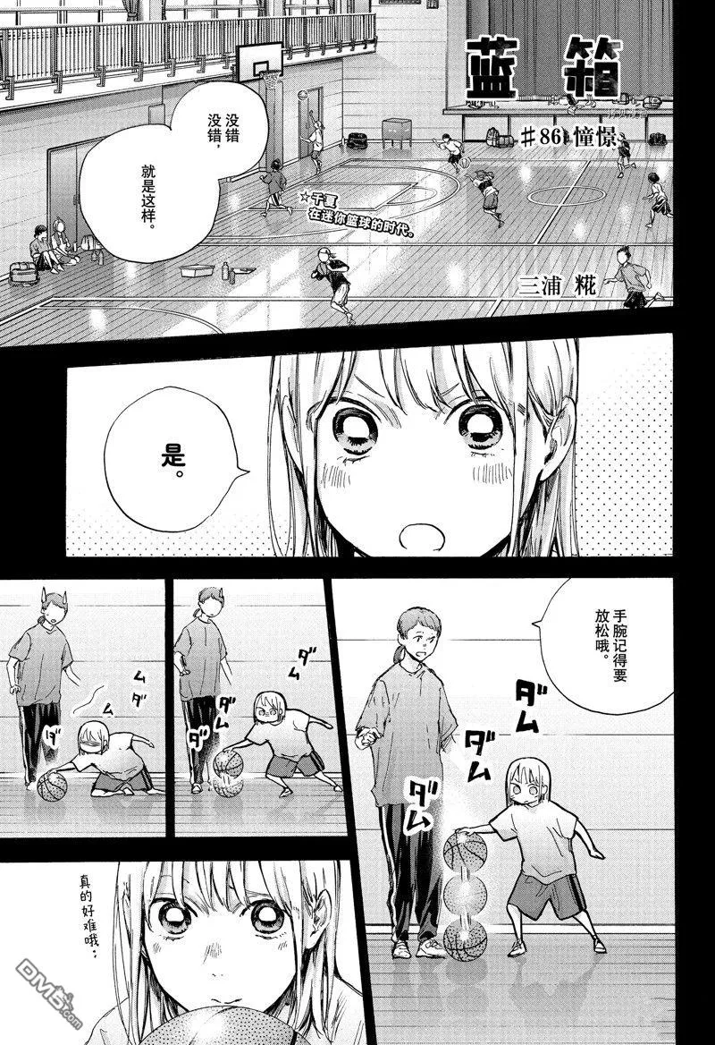 第86话 第1页