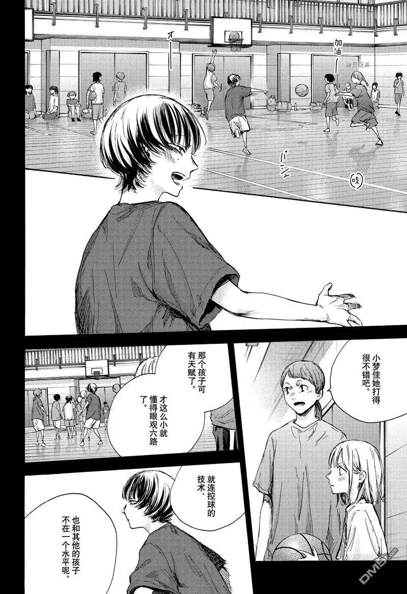 第86话 第2页