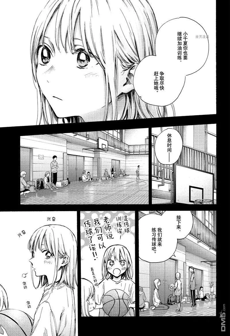 第86话 第3页