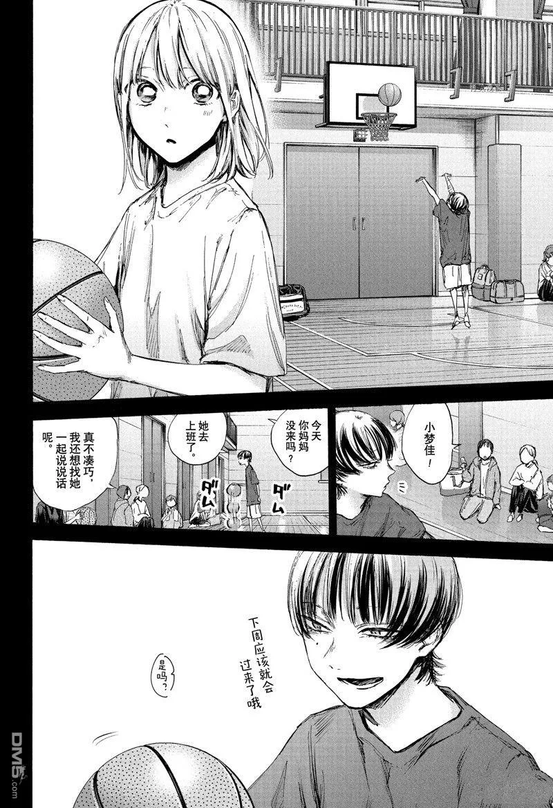 第86话 第4页