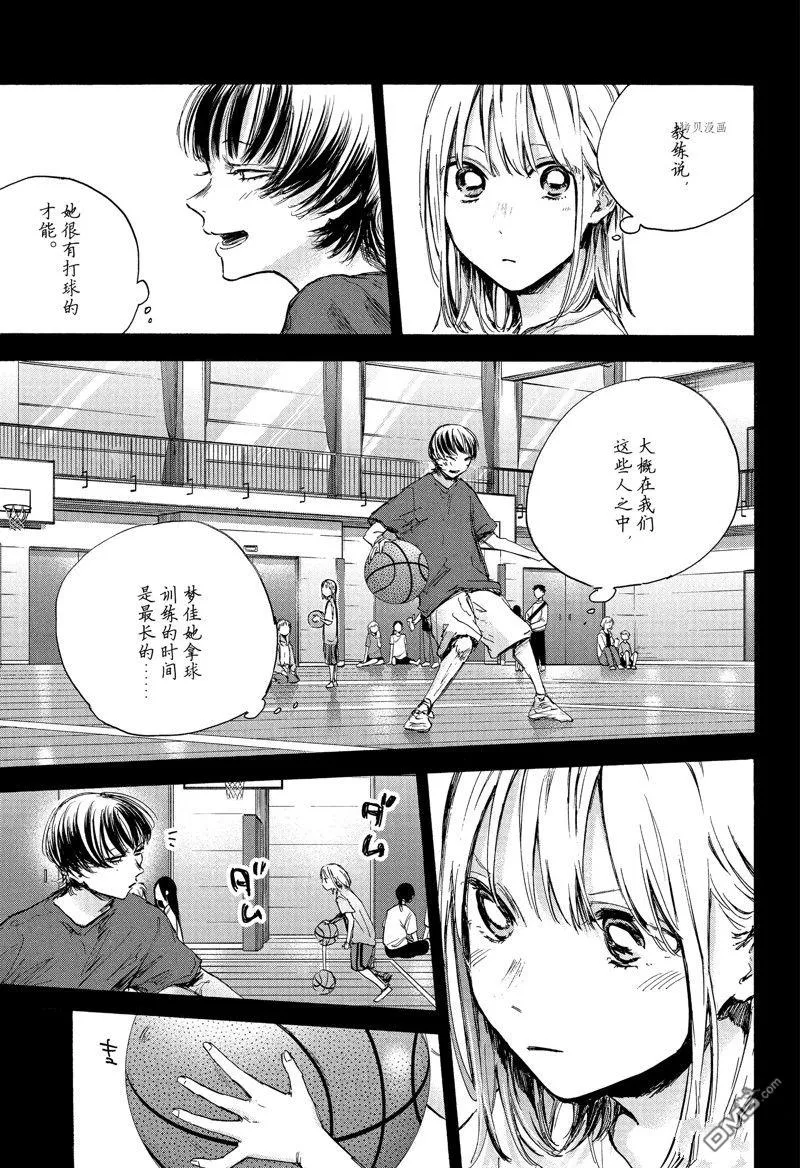 第86话 第5页
