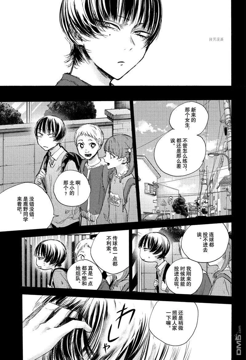第86话 第7页