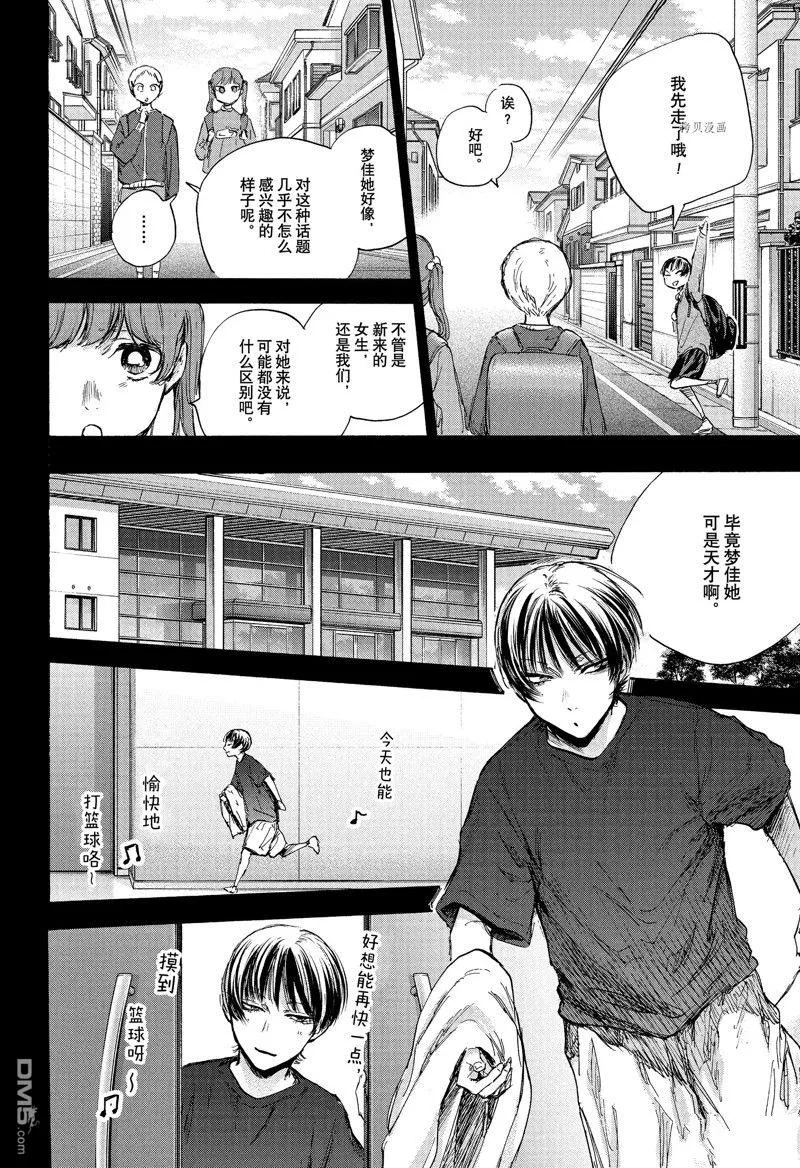 第86话 第8页