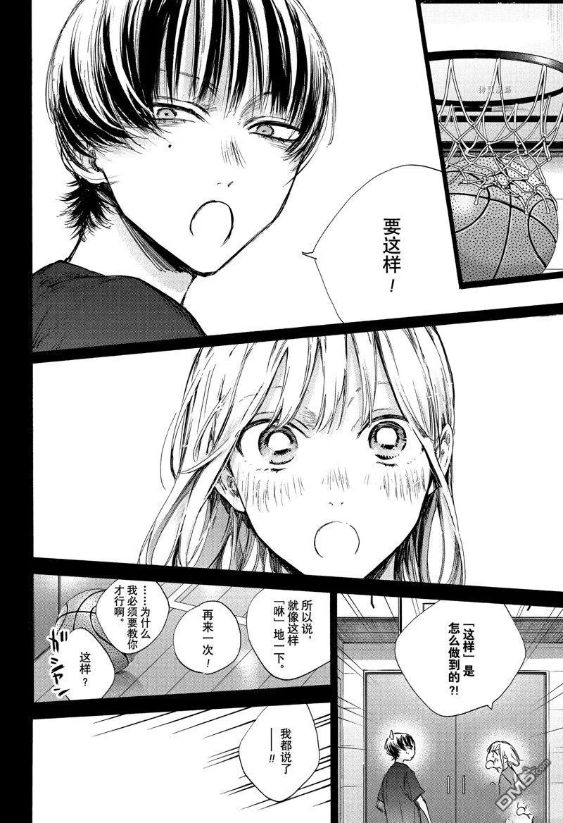 第86话 第12页