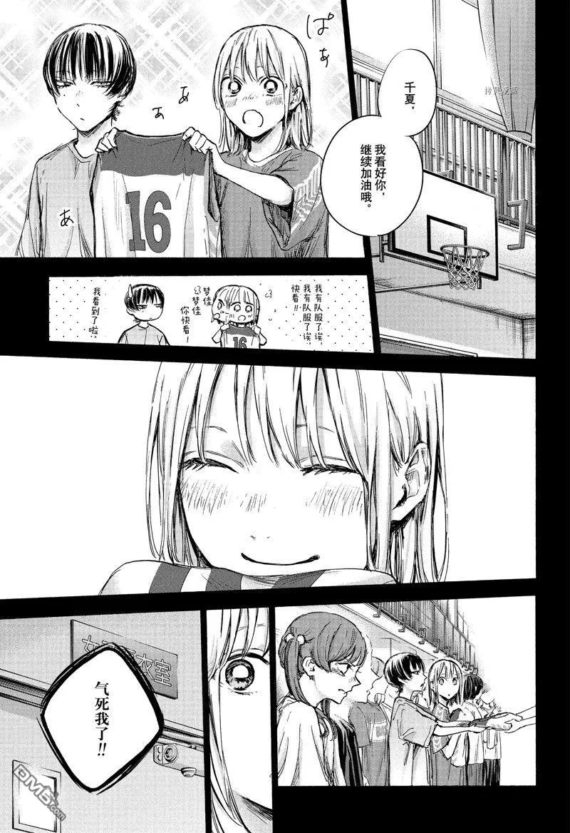 第86话 第13页