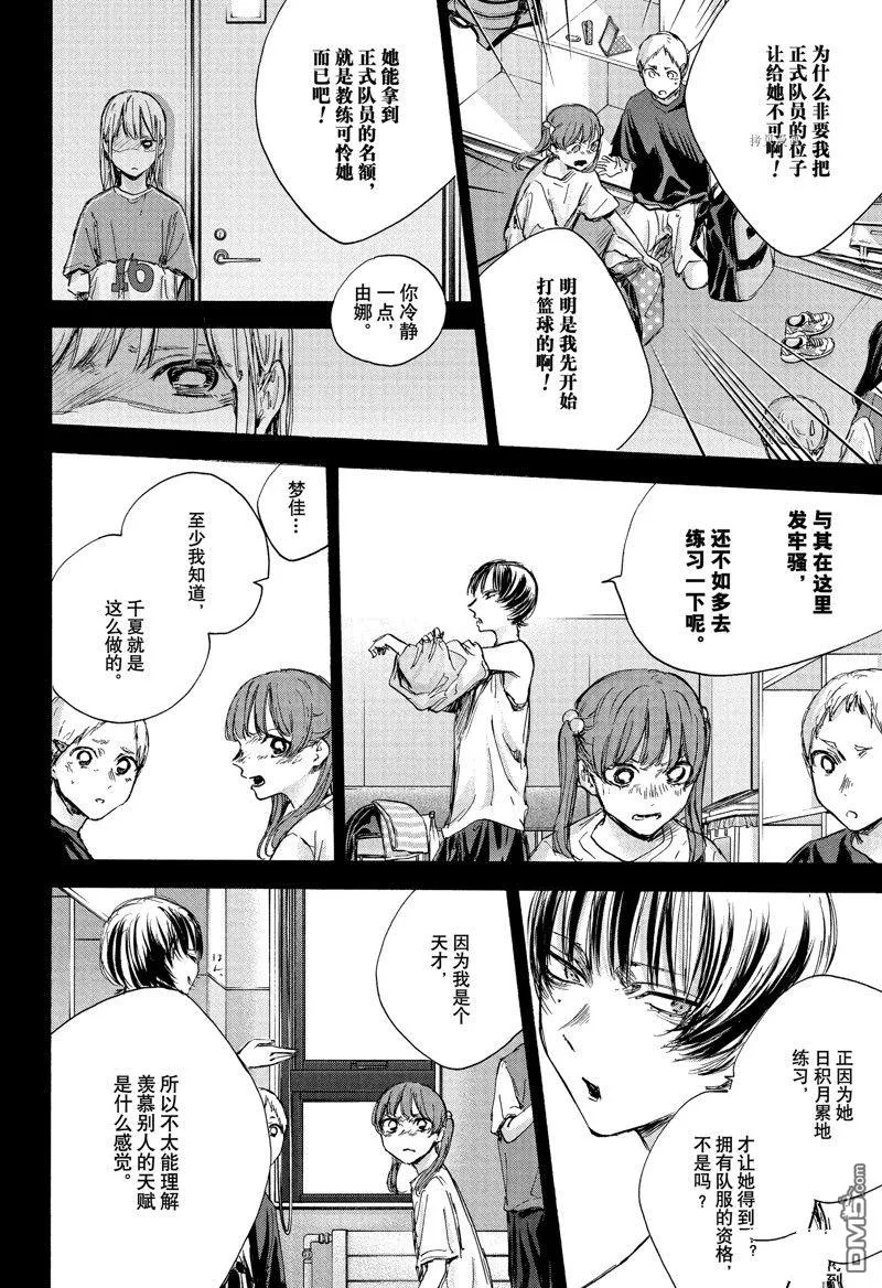 第86话 第14页