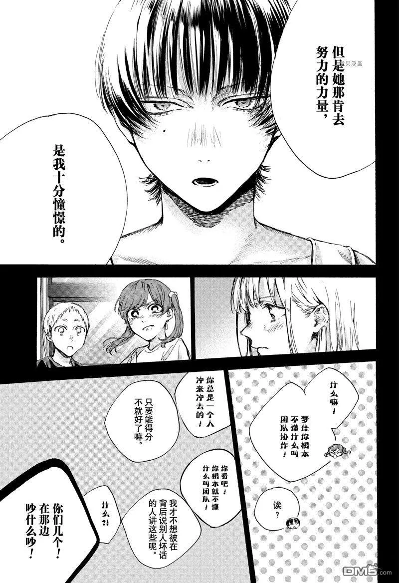 第86话 第15页