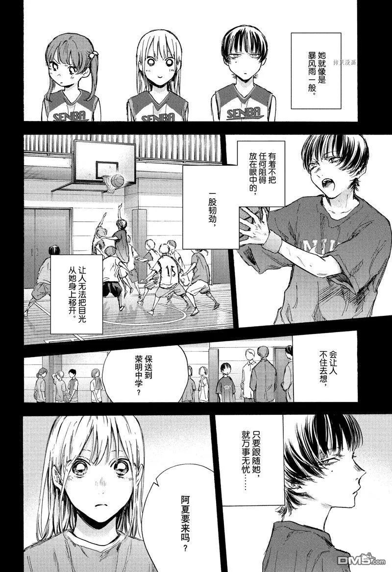 第86话 第16页