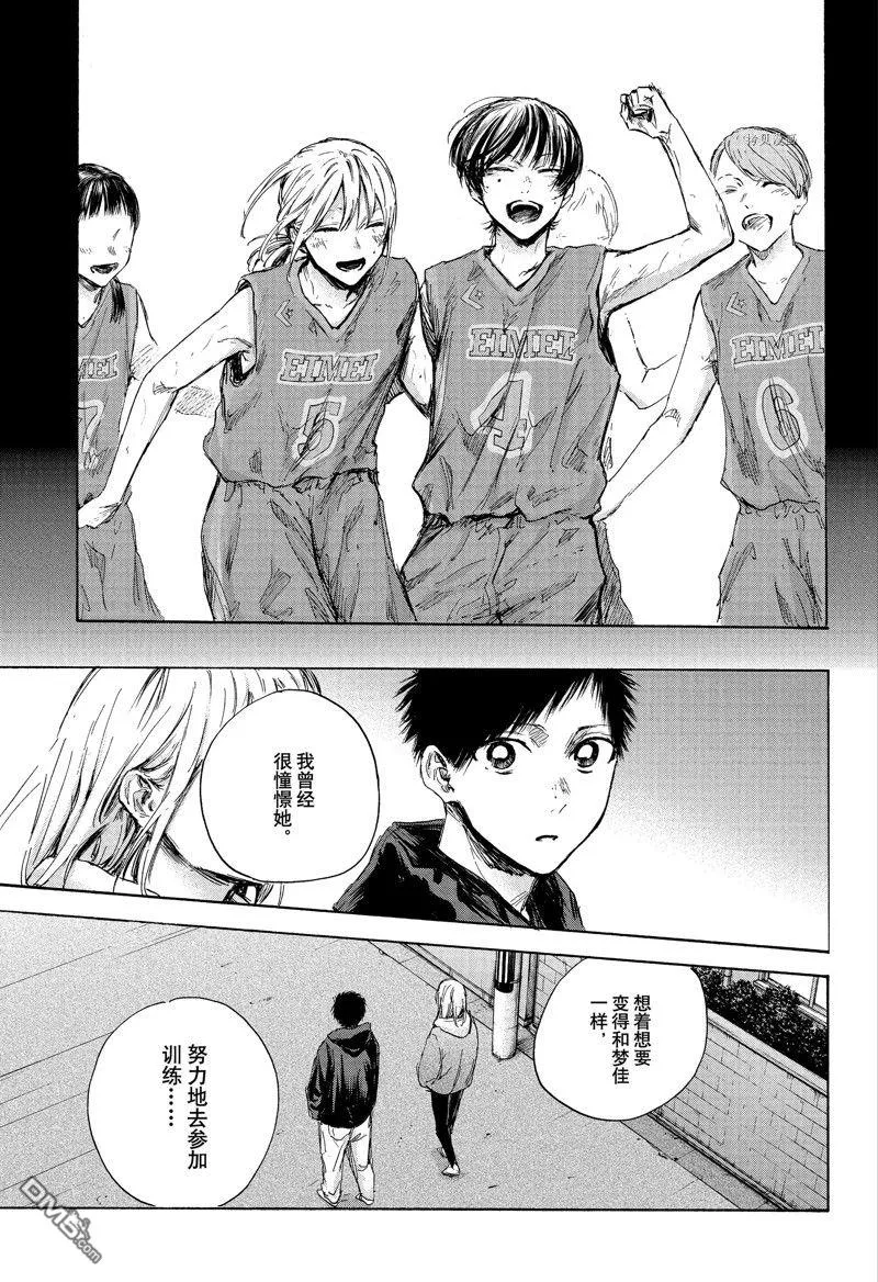 第86话 第17页