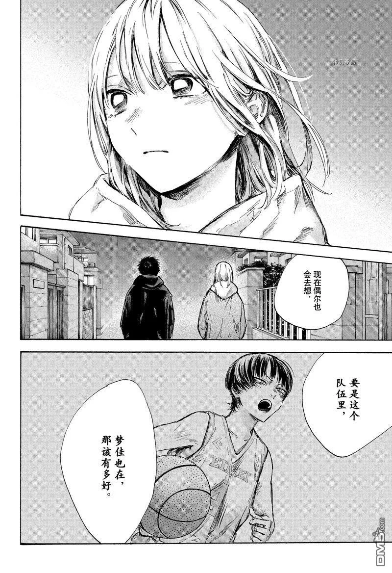 第86话 第18页