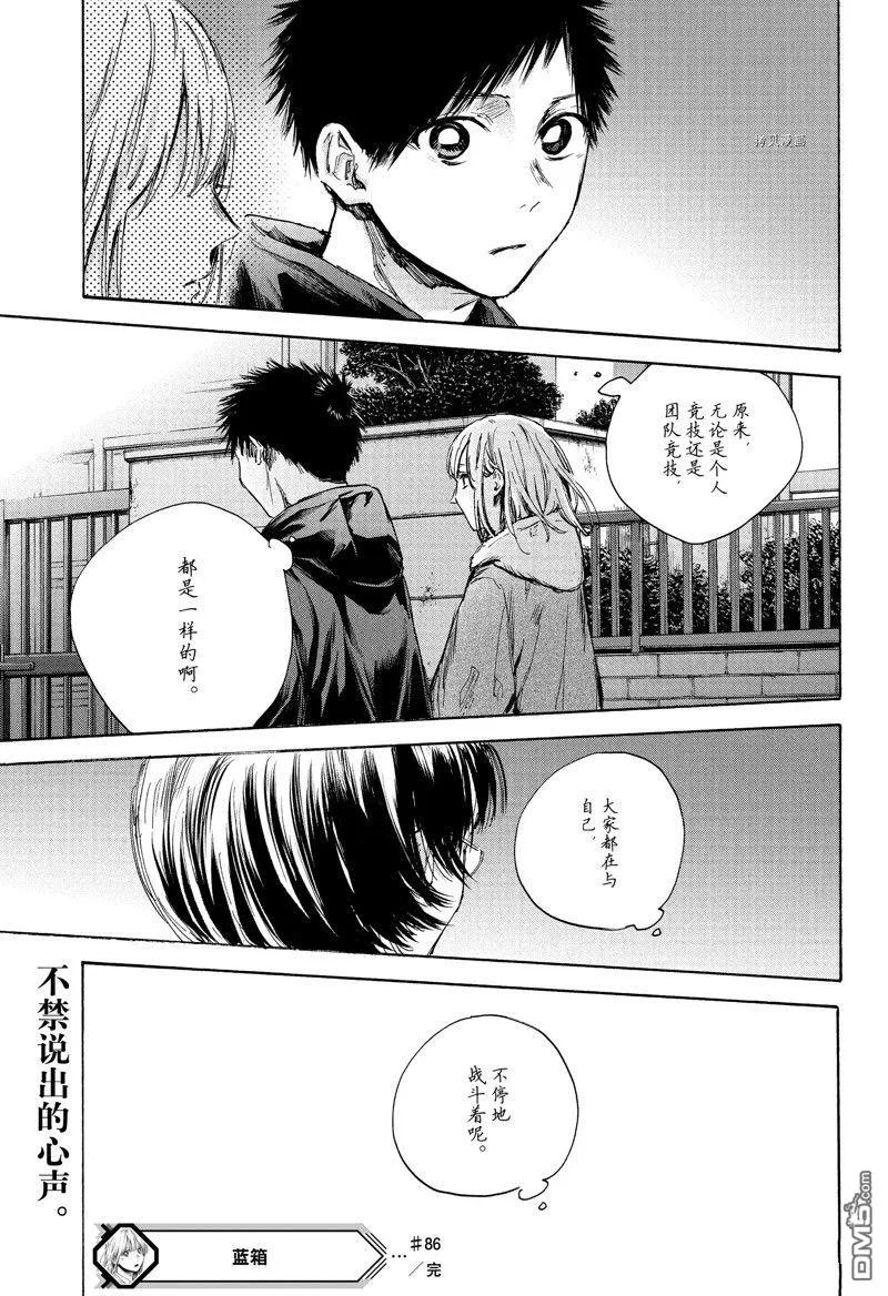 第86话 第19页