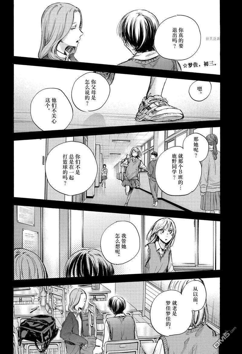 第87话 第2页