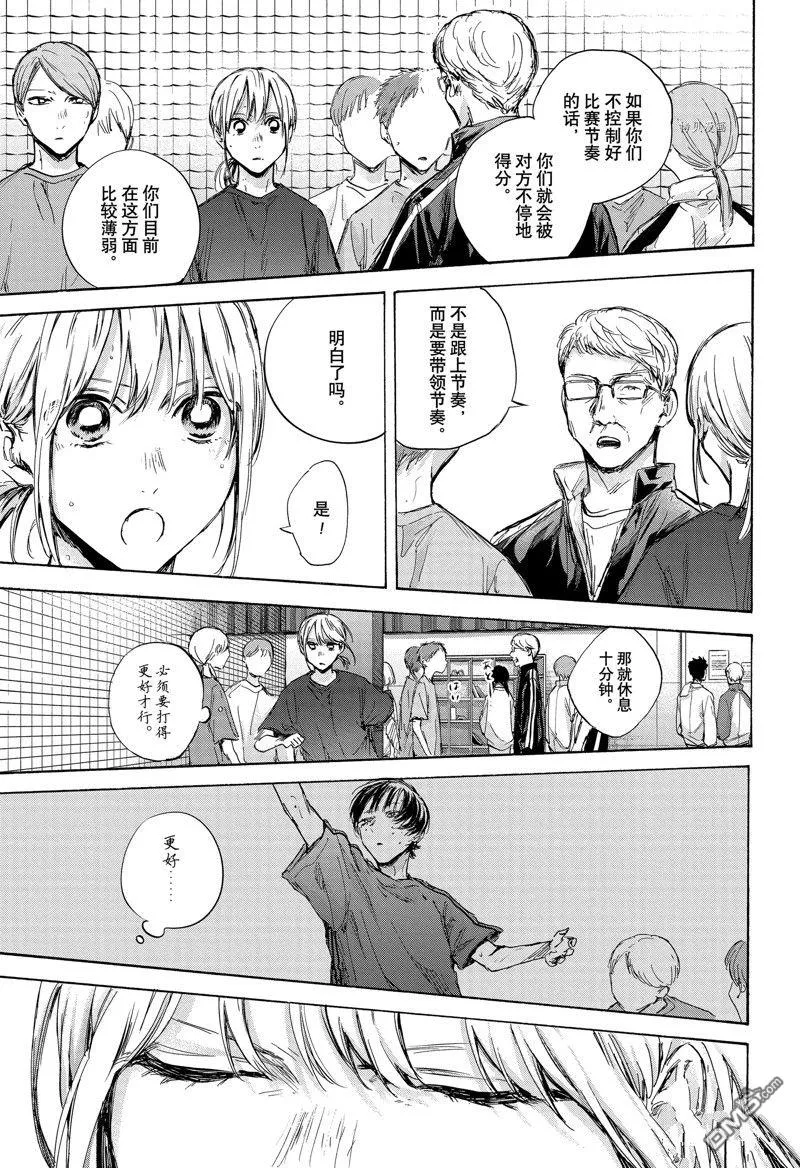 第87话 第5页