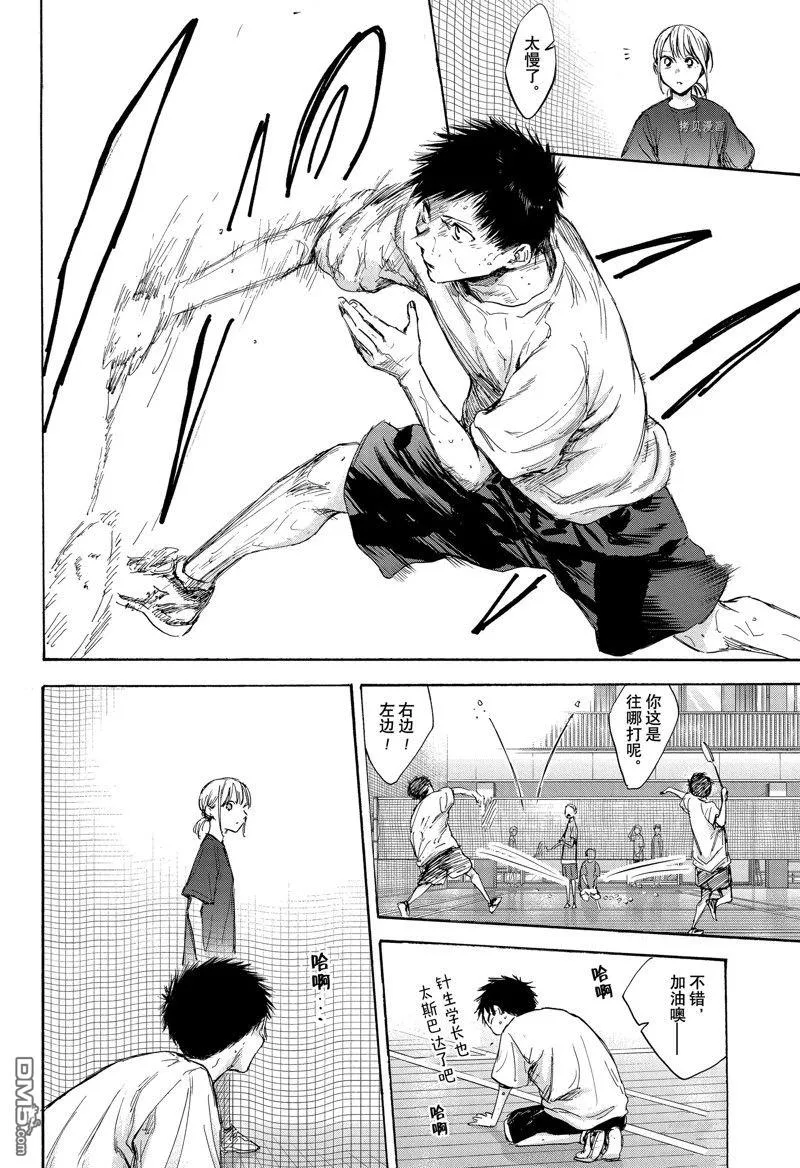 第87话 第6页