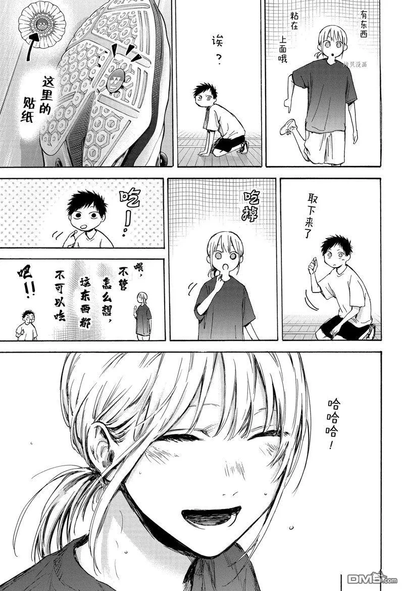 第87话 第7页