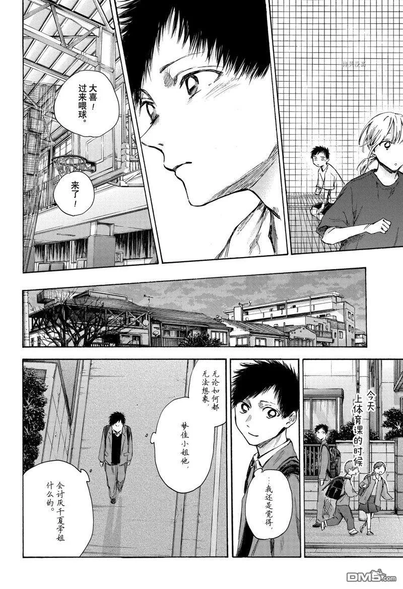 第87话 第8页