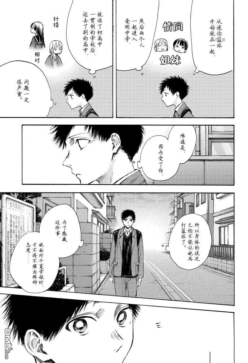 第87话 第9页