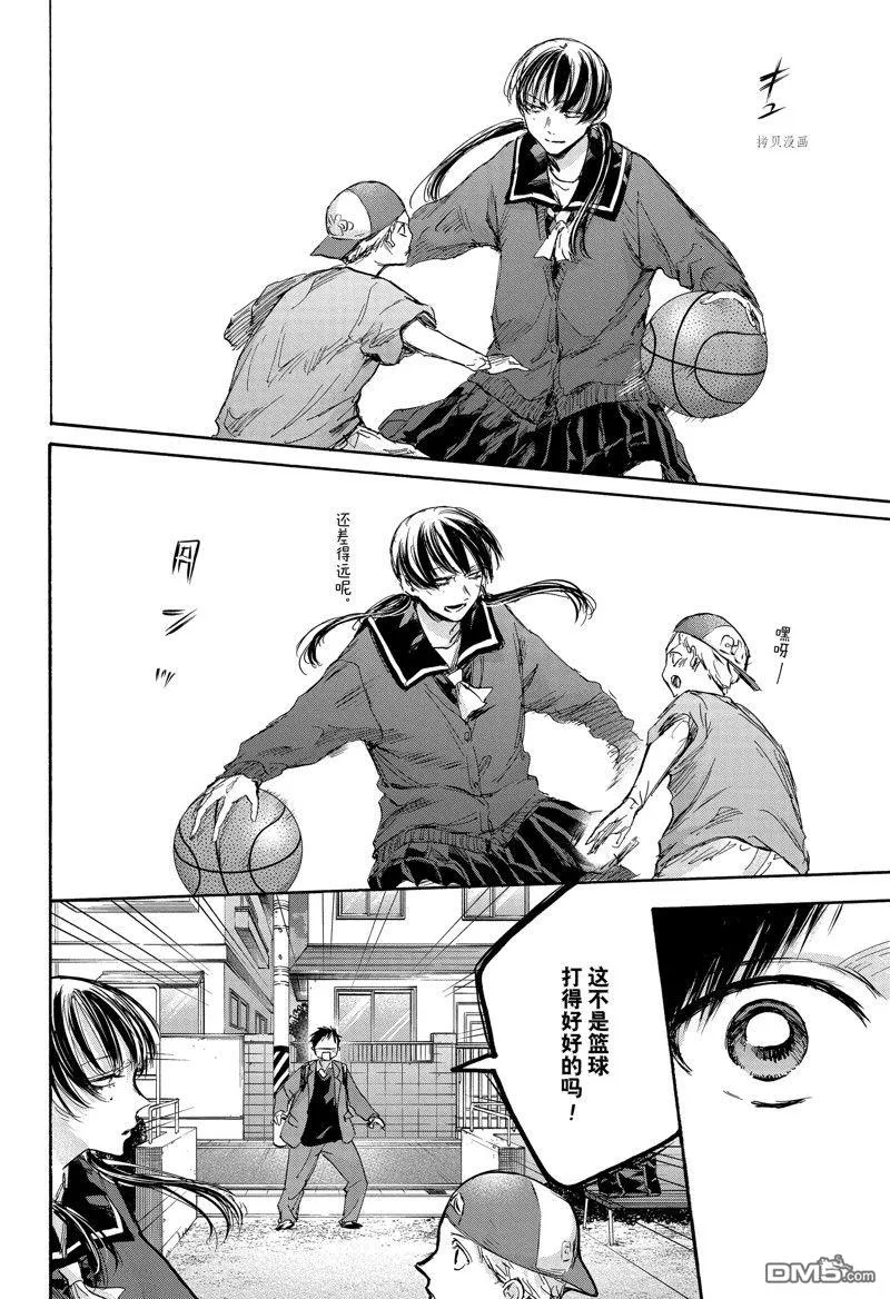 第87话 第10页