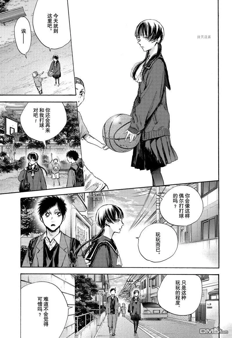 第87话 第11页