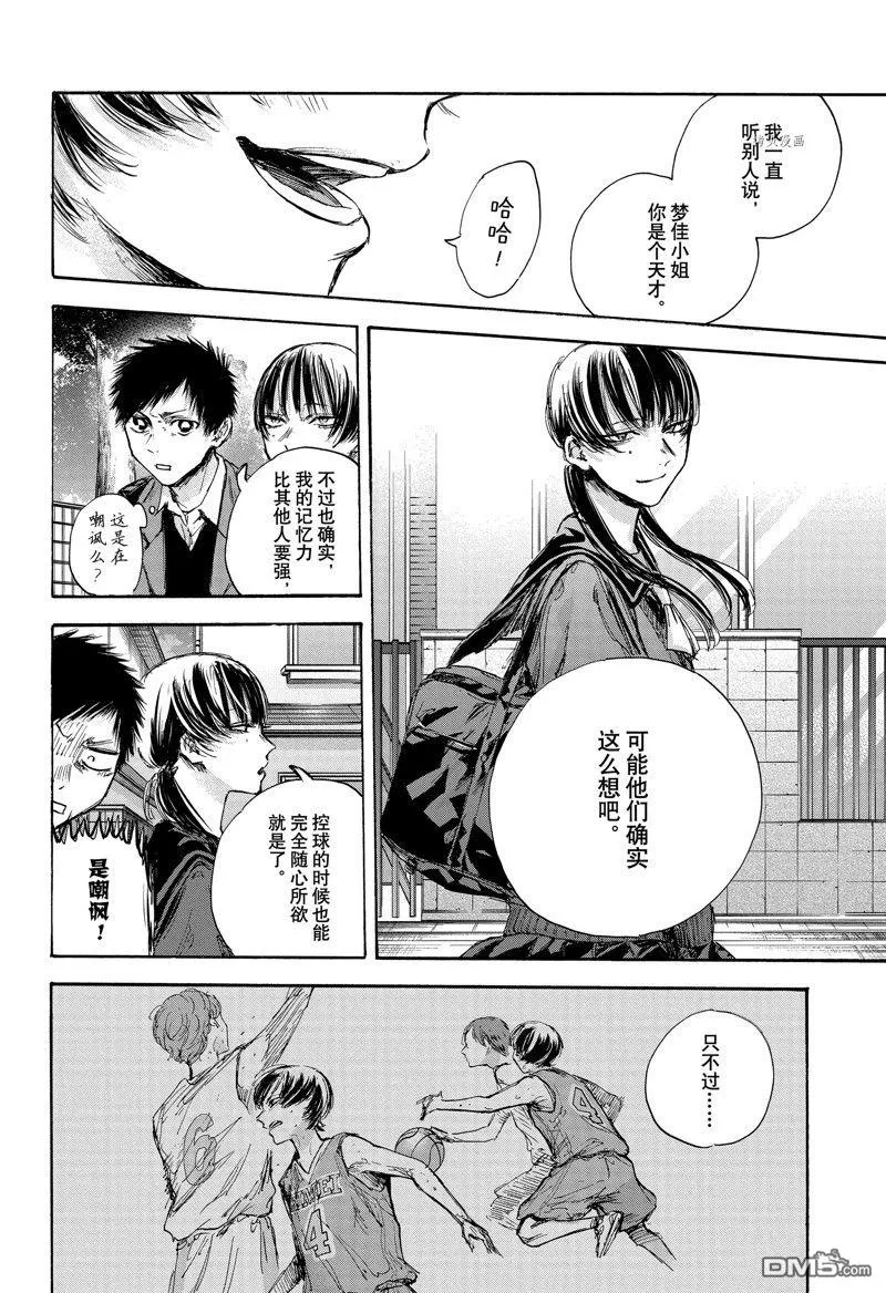第87话 第12页