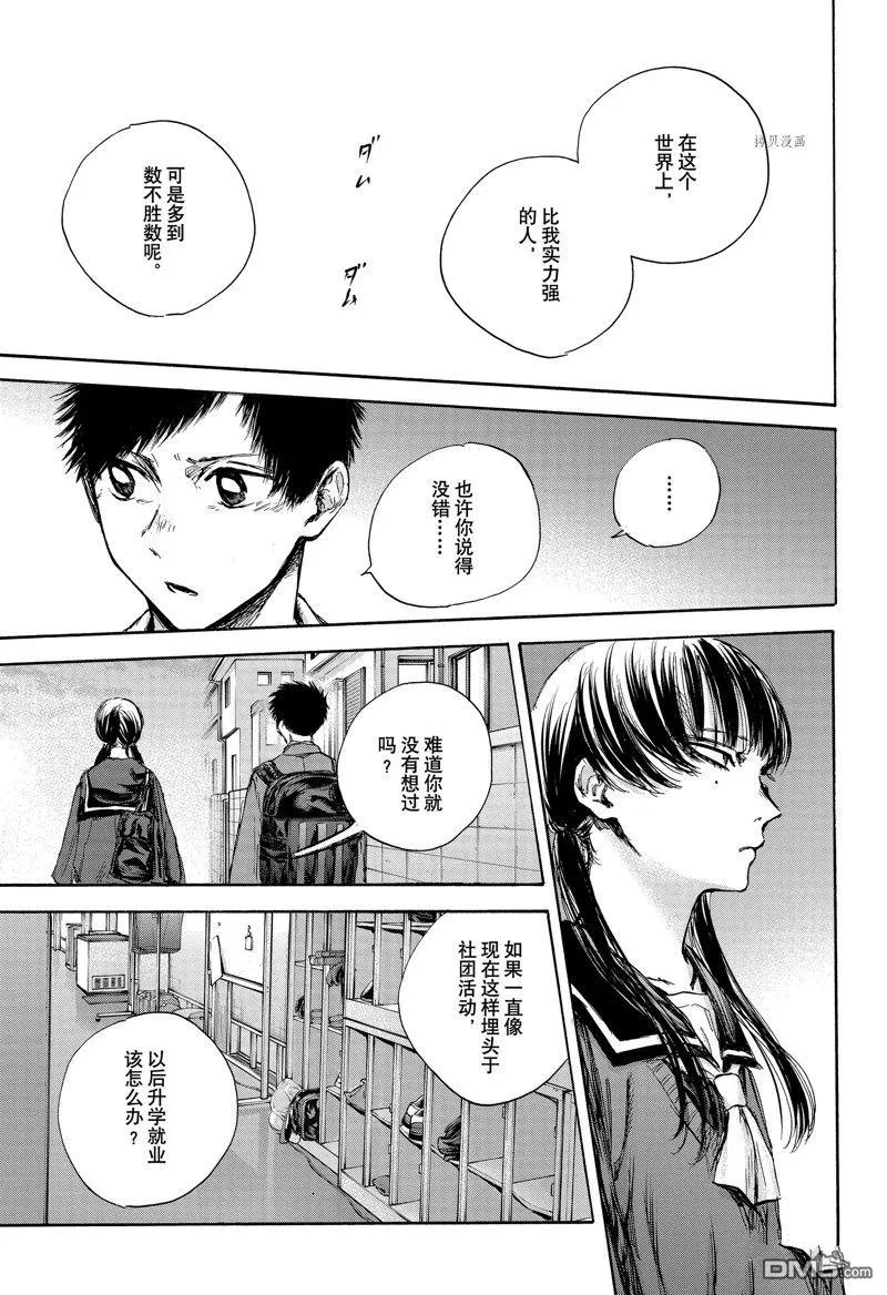 第87话 第13页