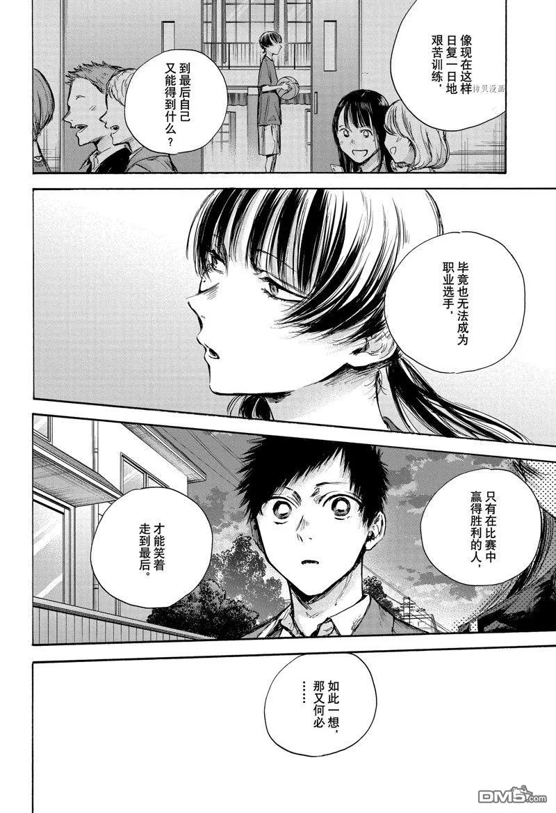 第87话 第14页