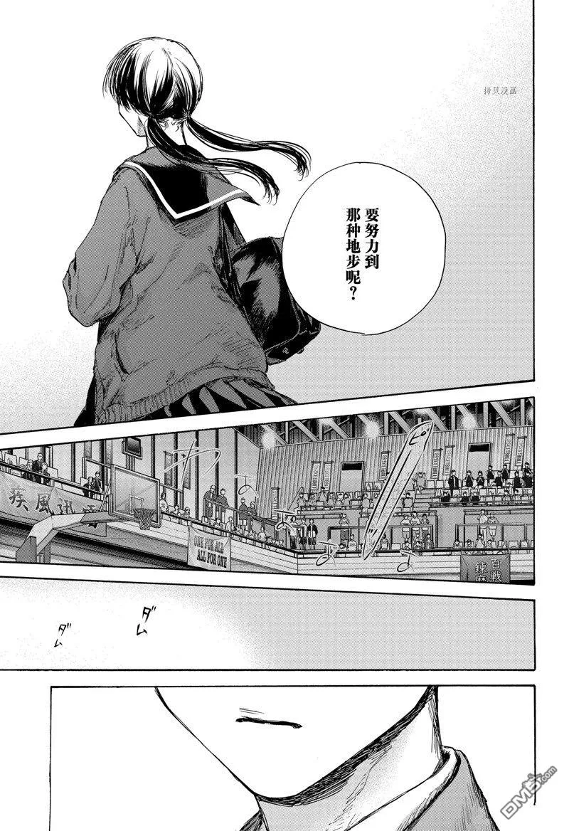 第87话 第15页