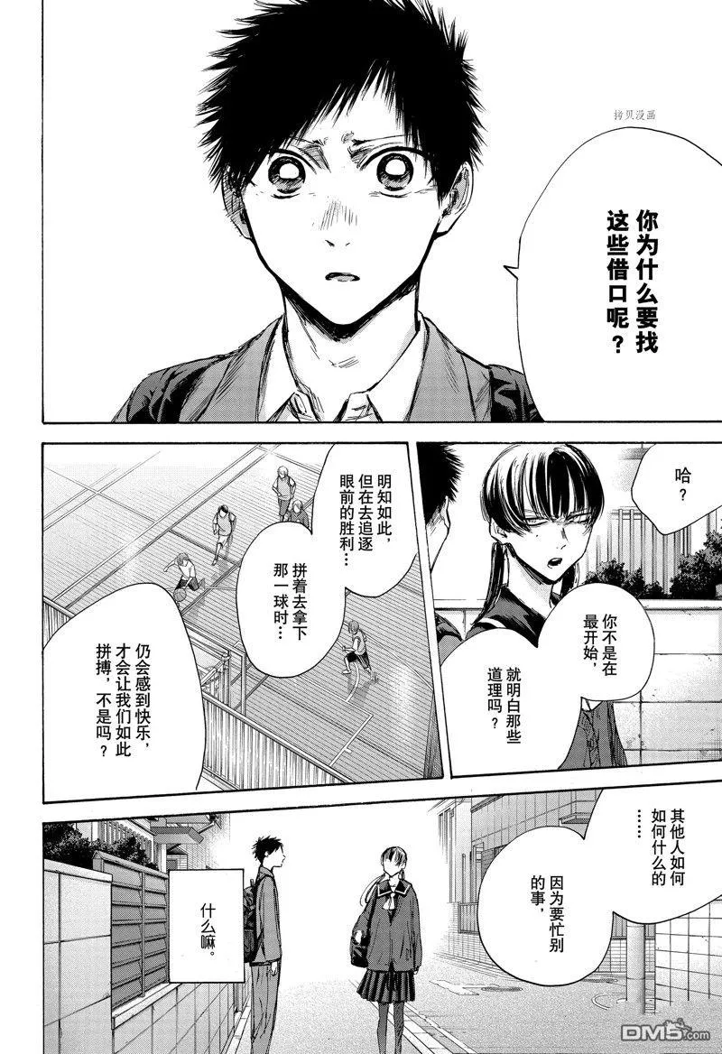 第87话 第16页