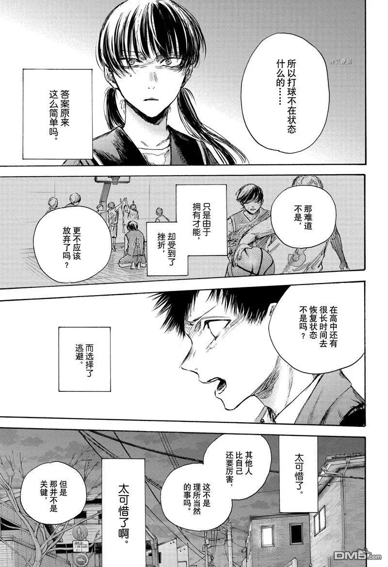 第87话 第17页