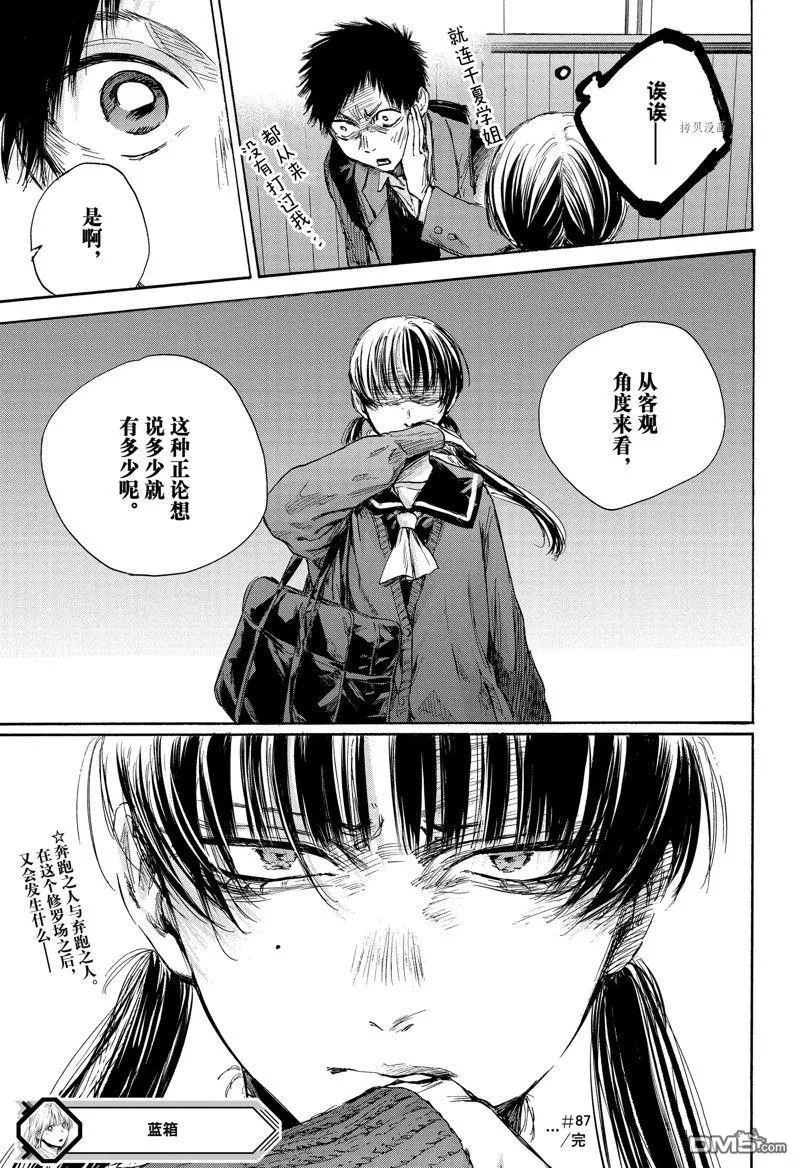 第87话 第19页