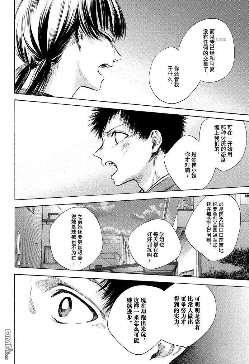第88话 第2页