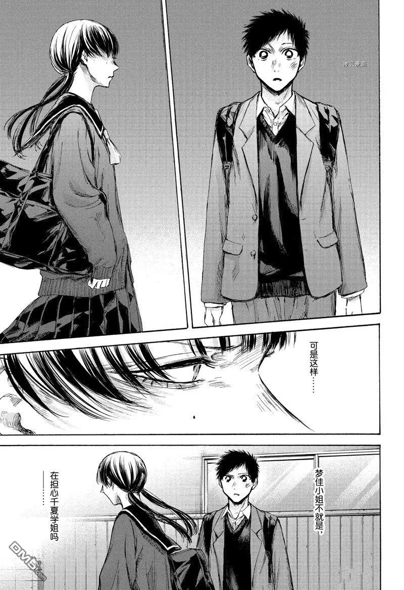 第88话 第3页