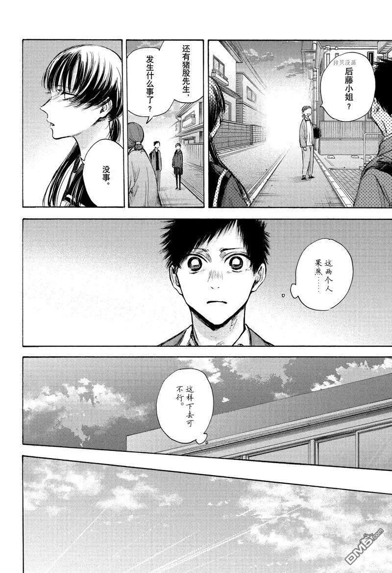 第88话 第4页