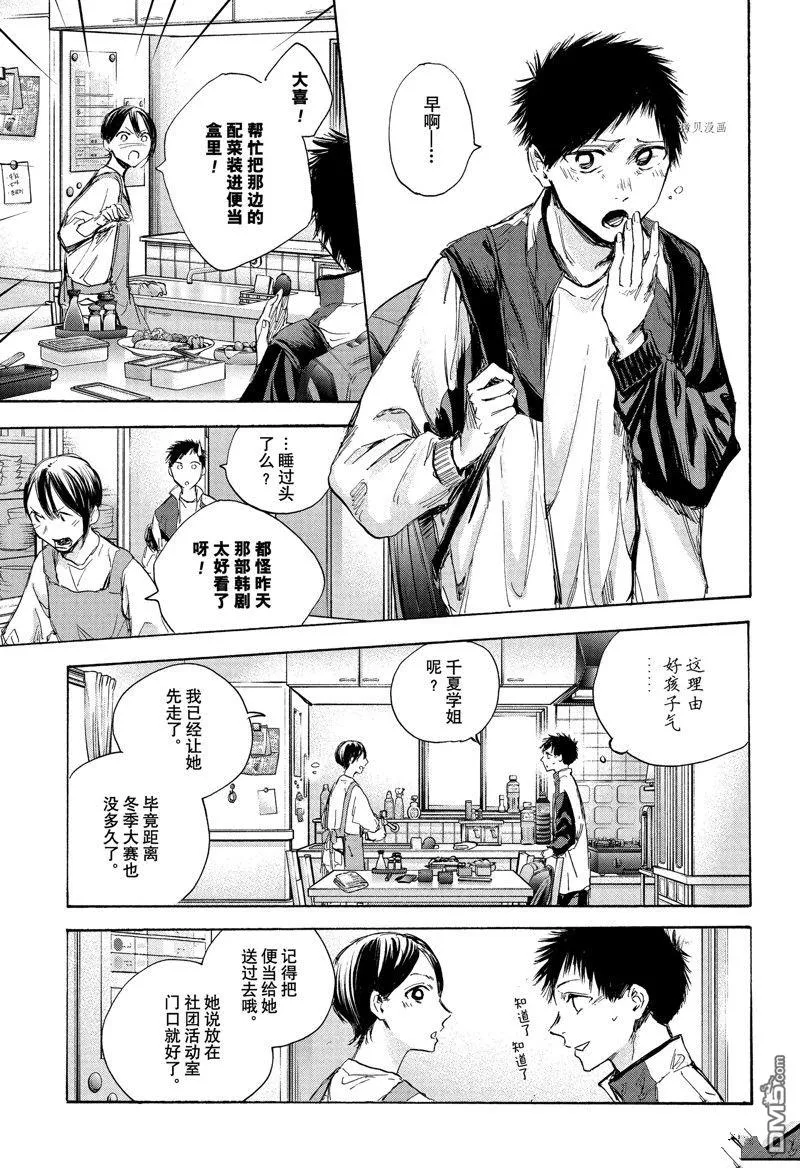 第88话 第5页