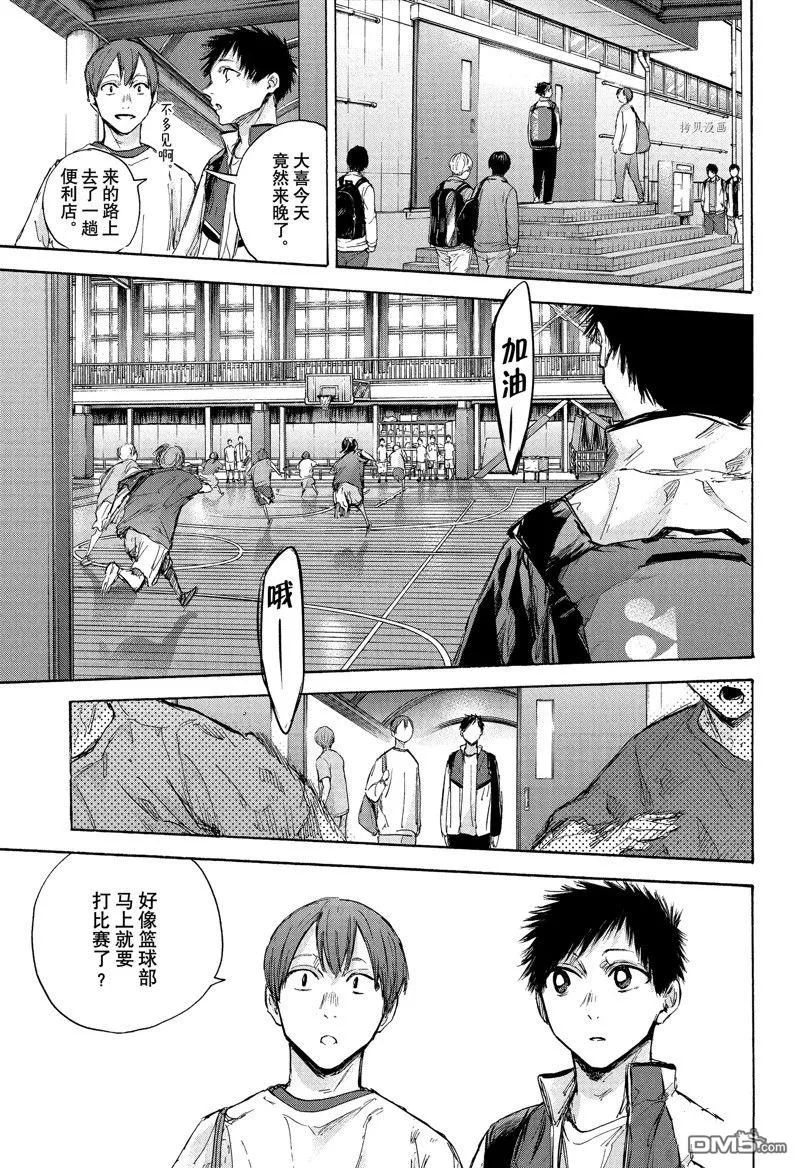 第88话 第7页