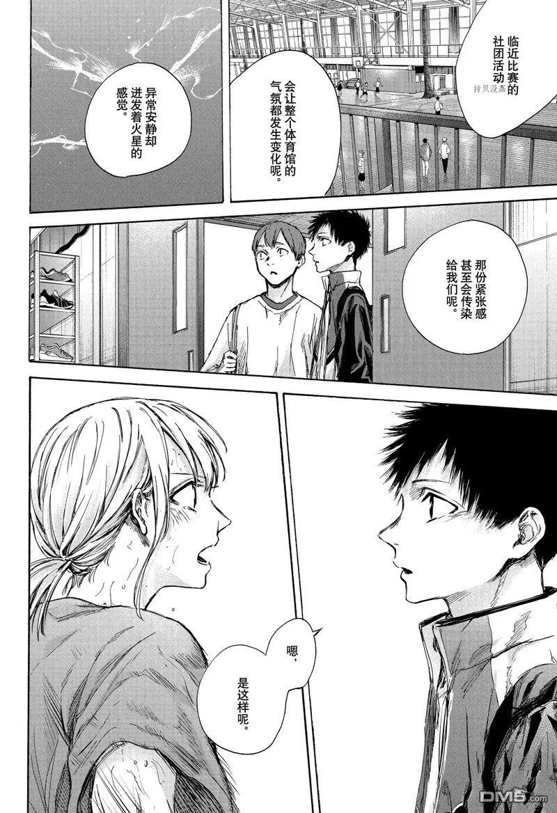 第88话 第8页