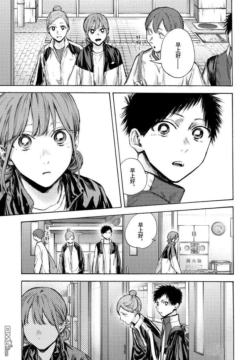 第88话 第9页