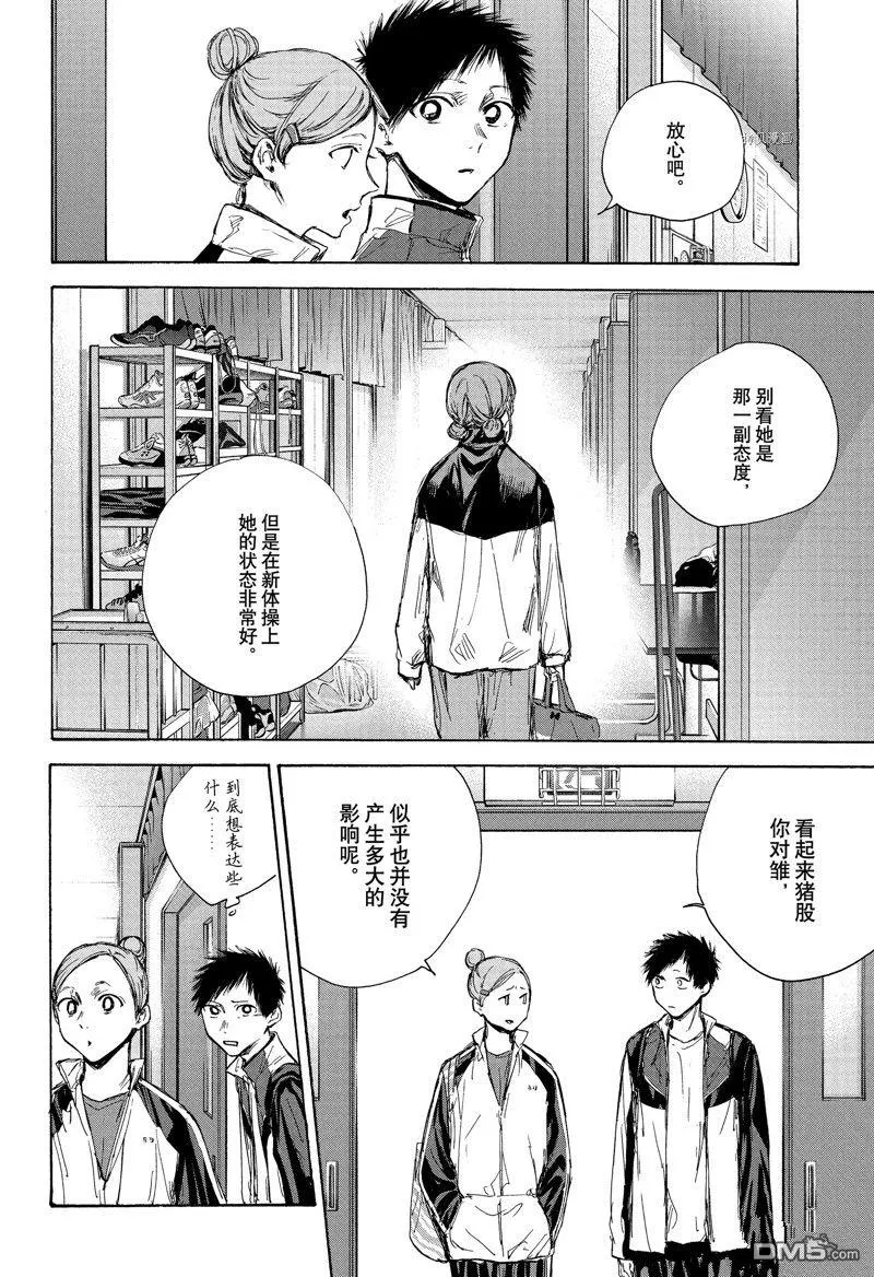 第88话 第10页