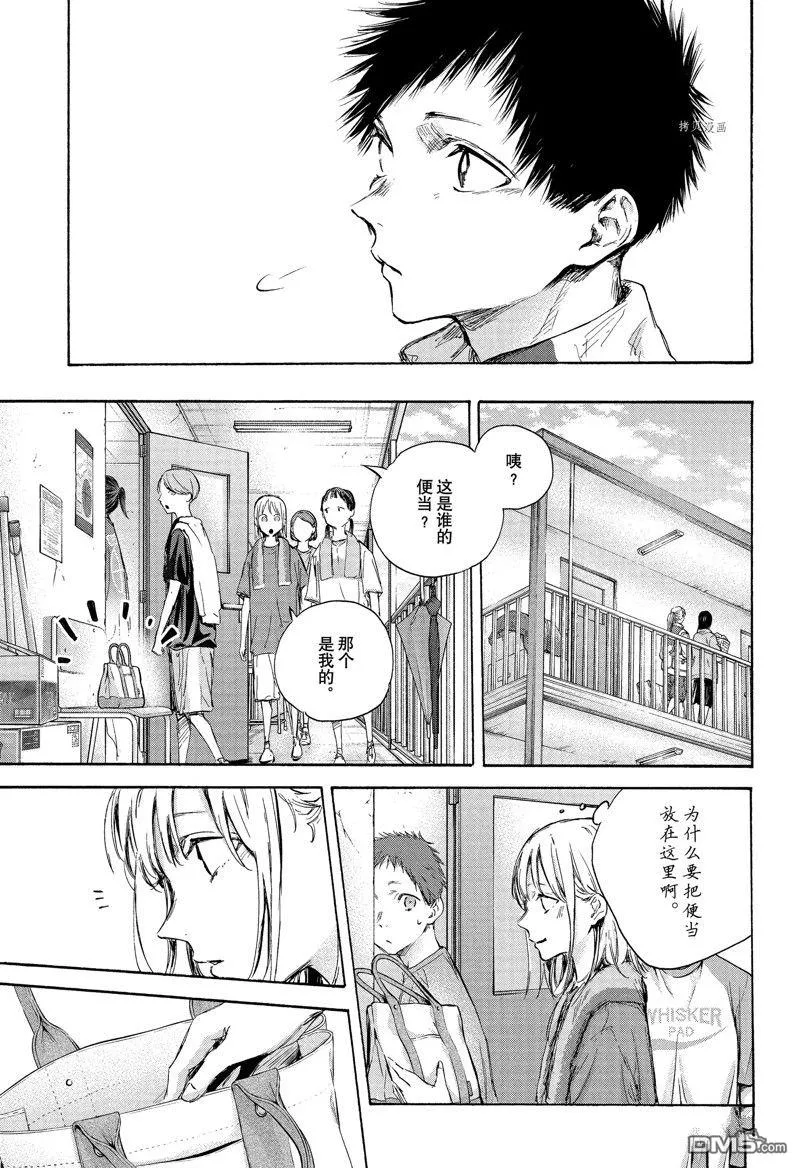 第88话 第11页