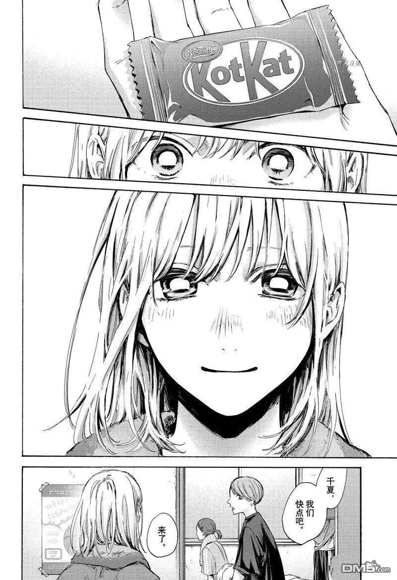 第88话 第12页
