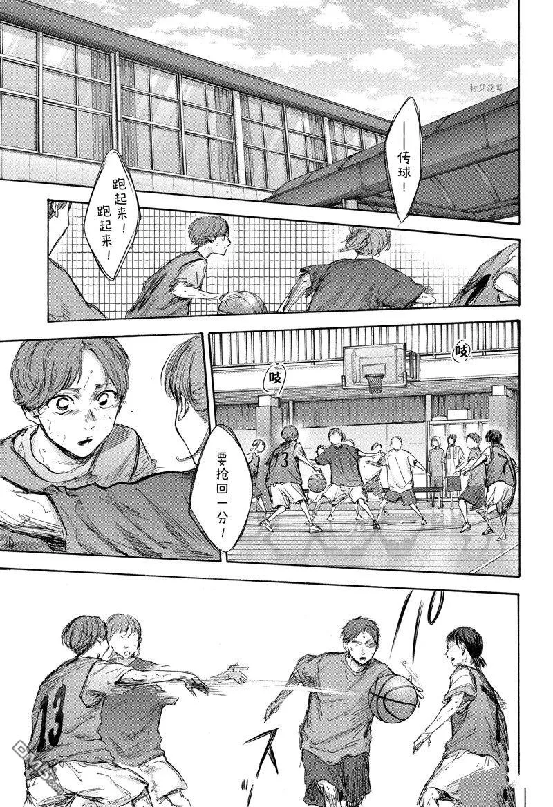 第88话 第13页